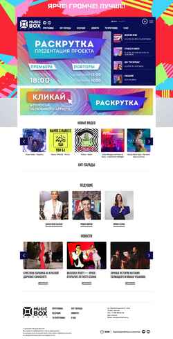 Schermata musicboxtv.ru