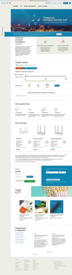 Schermata freedom-vrn.ru