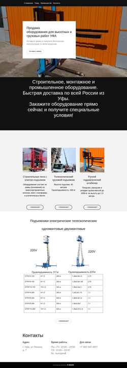 Снимак екрана promeq.ru