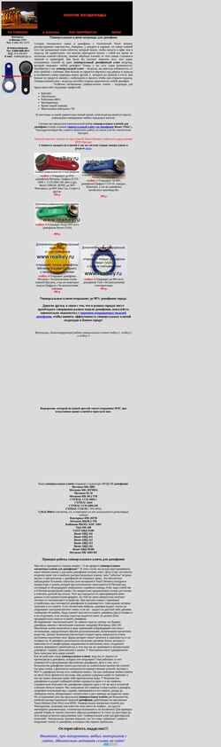 Captura de pantalla key-vezdehod.narod.ru