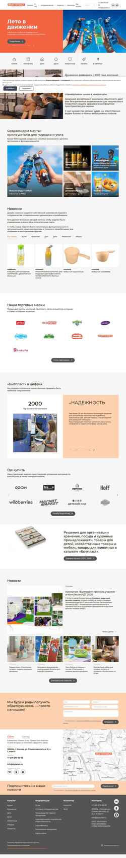 Captura de pantalla bytplast.ru