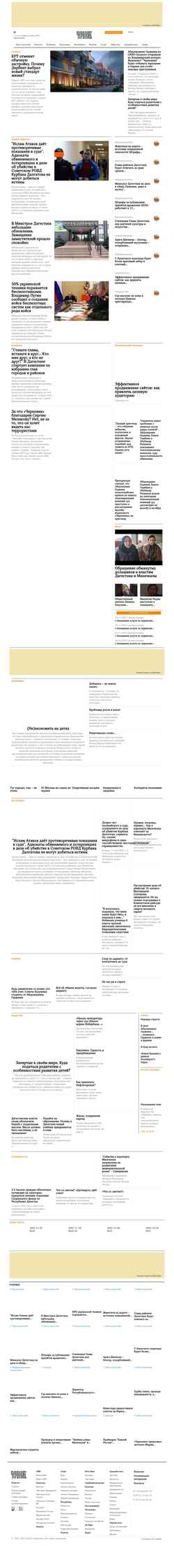 Zrzut ekranu chernovik.net
