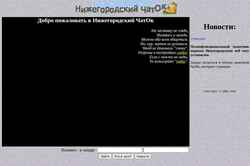 Screenshot chat.nnov.ru