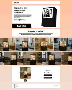 Schermata lightnight.com.ua