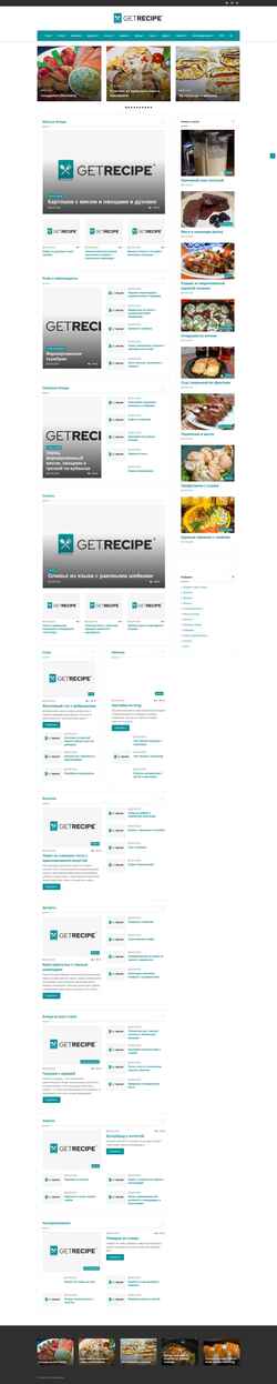 Screenshot getrecipe.ru