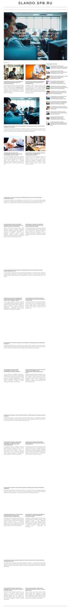 Schermata slando.spb.ru