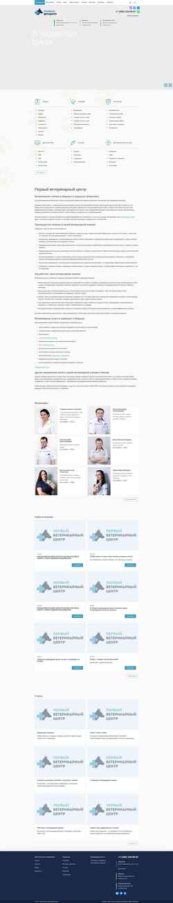 Screenshot vetbvc.ru