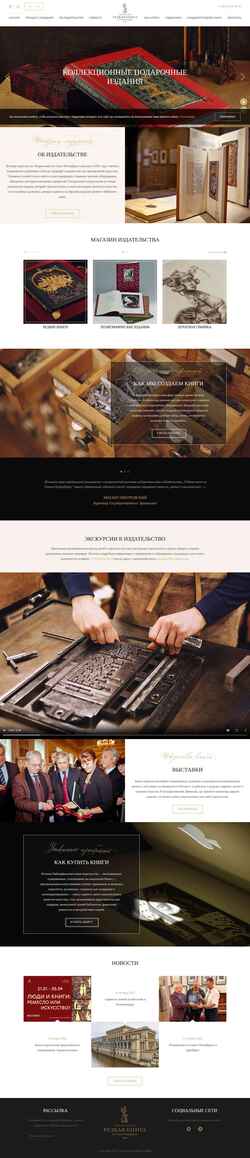 Снимак екрана rarebook.spb.ru