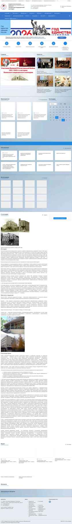 Screenshot kbmk.ru