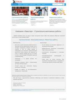 スクリーンショット ymaster.ru