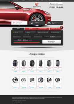 Screenshot generalshop.ru