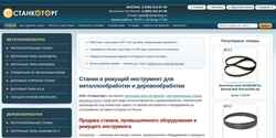 Posnetek zaslona stankotorg.ru