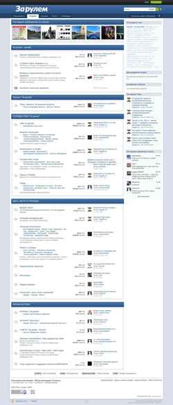 Captura de pantalla forum.zr.ru