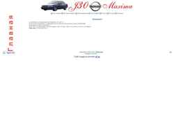 Ekran görüntüsü j30-maxima.narod.ru