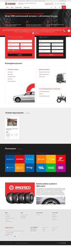 Снимак екрана yarkoleso.ru