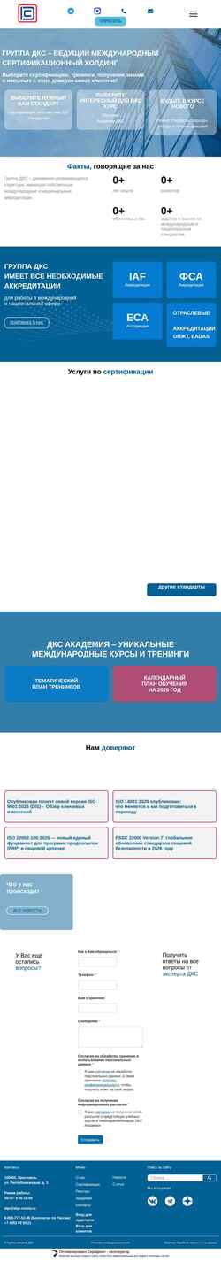 Captura de pantalla dqs-russia.ru