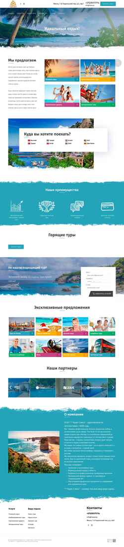 Screenshot 7wow.by