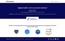 Skærmbillede support.teamviewer.com