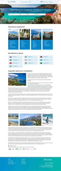 Снимак екрана travelandia.ru