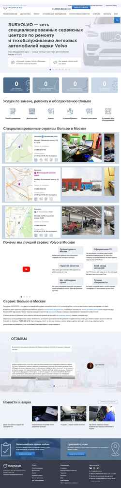 Снимак екрана rusvolvo.ru