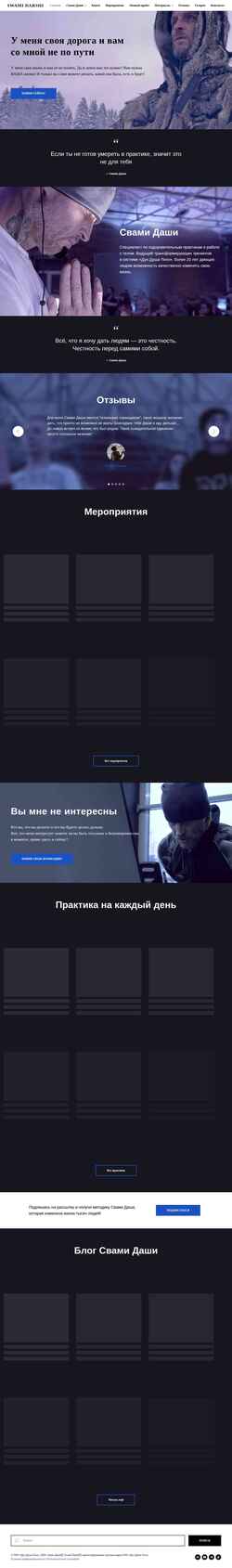 Screenshot darshi.ru