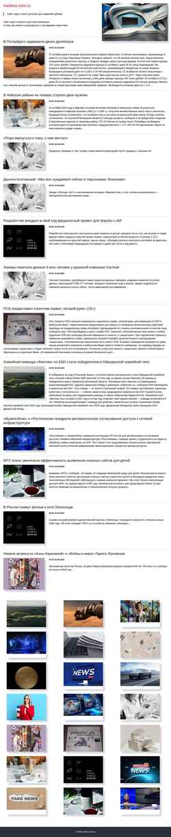 Zrzut ekranu nucleus.com.ru