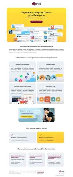 Screenshot mpb.by