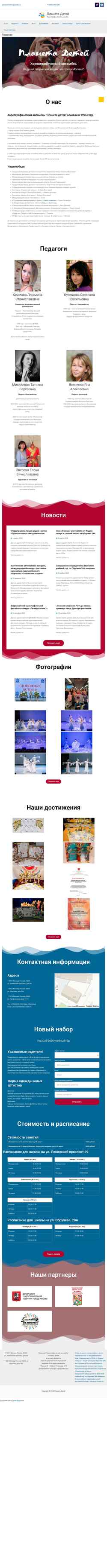 Snímek obrazovky www.planetachildren.ru