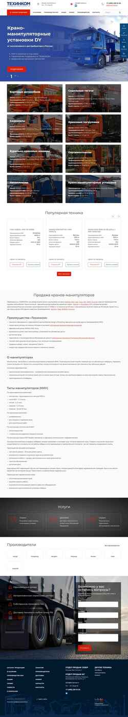 Snímka obrazovky lifting-gear.ru