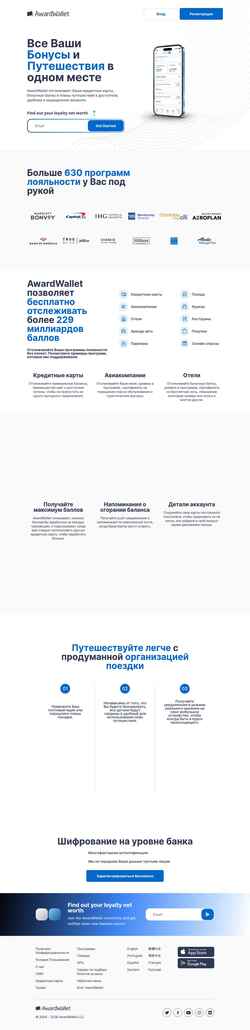Captura de pantalla awardwallet.com