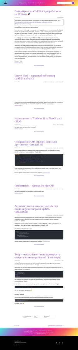 Captura de pantalla deadblog.ru
