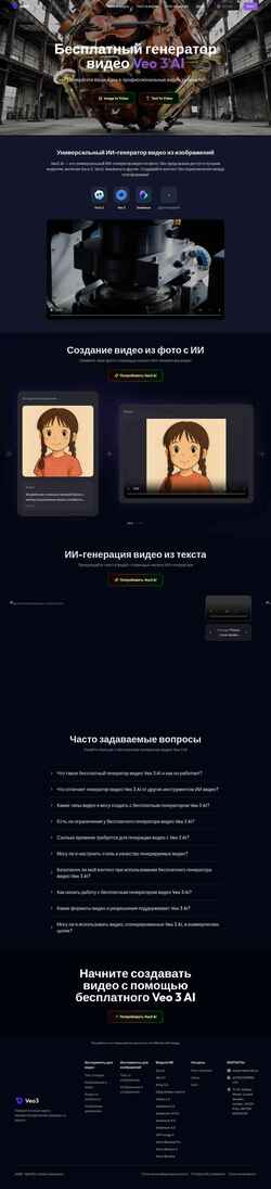 Captura de pantalla www.veo3ai.io