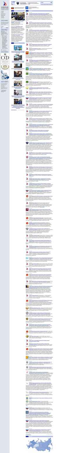 Screenshot rosmu.ru