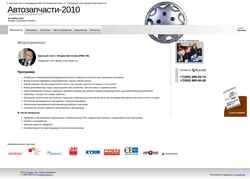 Screenshot auto.rusmet.ru
