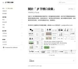 Screenshot learn.justfont.com