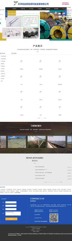 Screenshot www.tjyc77.com