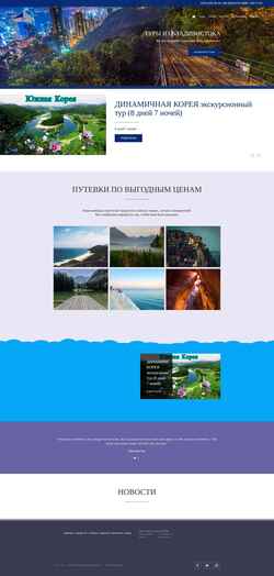 Screenshot alfa-tour.com