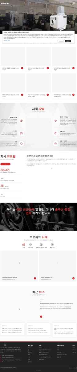 Screenshot ko.bodhicollector.com
