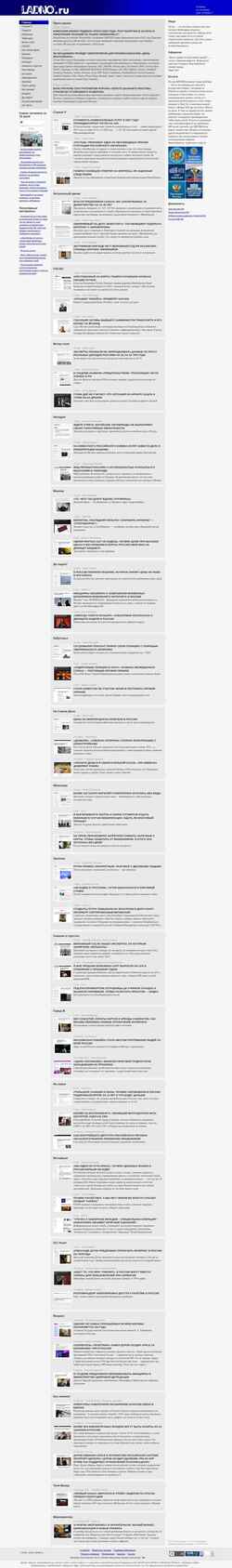 Screenshot ladno.ru
