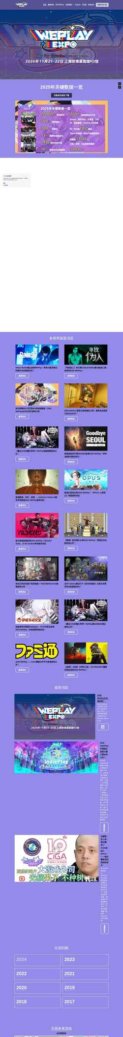 Screenshot www.weplaymore.com