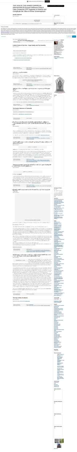 Στιγμιότυπο οθόνης sokheounpang.wordpress.com