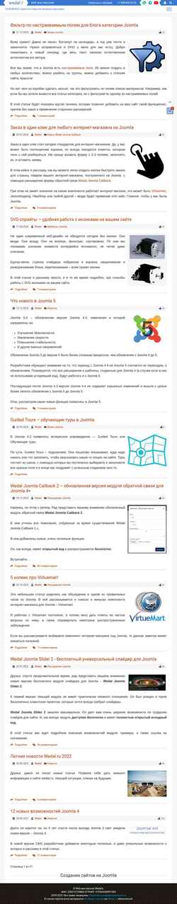 Screenshot wedal.ru