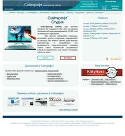 Снимак екрана sitecraft.ru