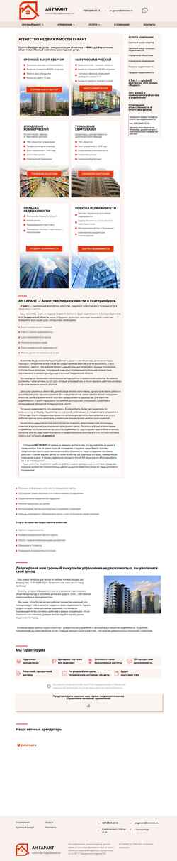 Skærmbillede an-garant.ru