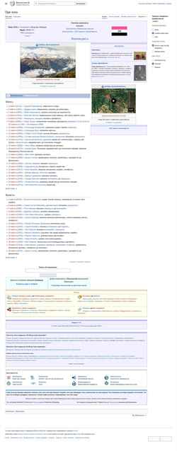 Képernyőkép mdf.wikipedia.org