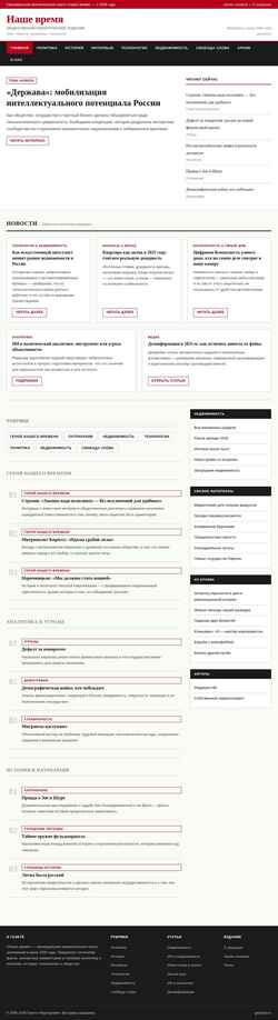 Screenshot gazetanv.ru