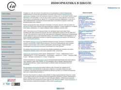 Skærmbillede infoschool.narod.ru