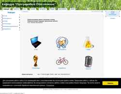 Screenshot cs.istu.ru