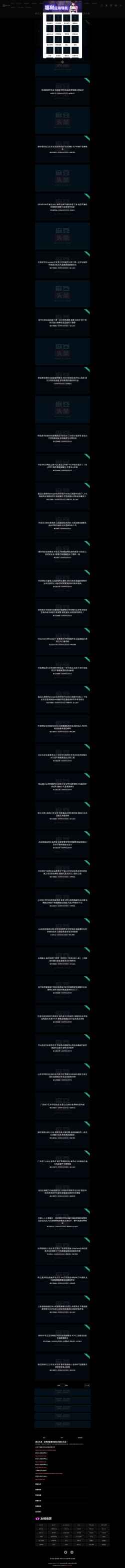 Screenshot mdttz.com