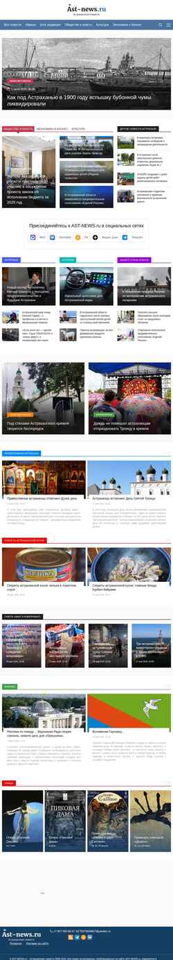 Schermata ast-news.ru
